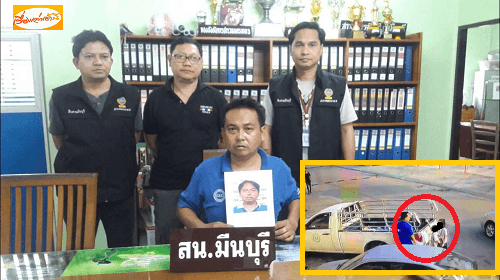 ตำรวจ สน.มีนบุรี รวบหนุ่มหื่นกระทำอนาจารต่อหน้าเด็กหญิง หลังมีพลเมืองดีแจ้งเบาะแส
