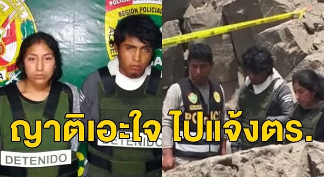 สลด พ่อแม่วัยรุ่นฆ่าลูกสาววัย 18 เดือน ก่อนเผาร่าง-ฝังดิน อ้างไม่มีปัญญาเลี้ยง