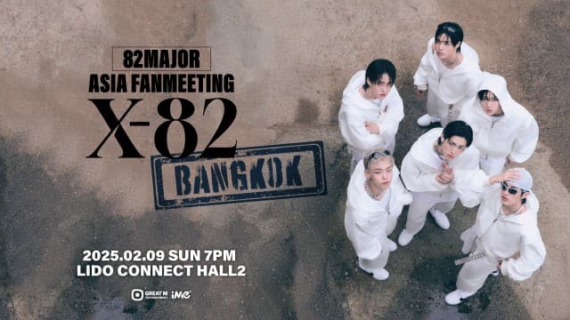 “82MAJOR” พร้อมเสิร์ฟ!! ความสนุกสุดฟินแฟนมีตติ้งครั้งแรกในไทย “2025 82MAJOR <X-82> ASIA FAN MEETING in BANGKOK”  ส่งคลิปสปอยล์มีโชว์พิเศษแน่! จองบัตร 25 มค.นี้!!