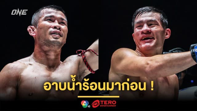 อาบน้ำร้อนมาก่อน ! “น้องโอ๋” ฝากกำลังใจถึง “เสมาเพชร” คืนฟอร์มได้แน่