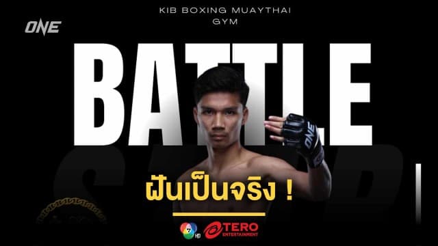 ฝันเป็นจริง ! “อาลีฟ” ปลื้มนำเงินจาก ONE ไปเปิดค่ายมวยไทยที่มาเลย์