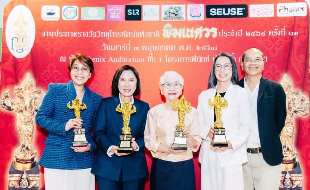 GDH นำทีมรับรางวัล พิฆเนศวร ครั้งที่ 13 รางวัลวิทยุโทรทัศน์แห่งชาติ-ภาพยนตร์แห่งชาติ ประจำปี 2568