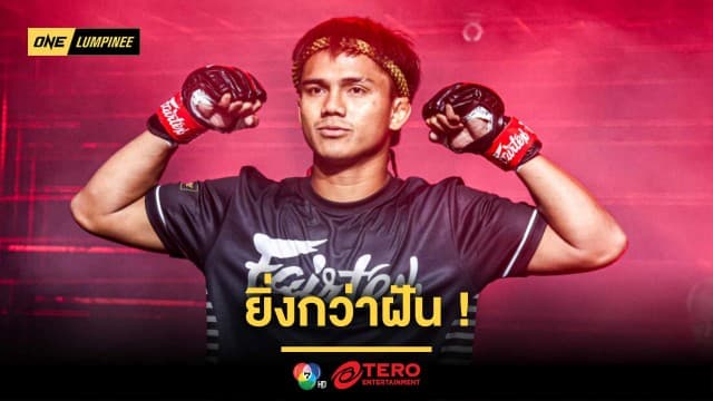 ยิ่งกว่าฝัน ! “ดอนคิงส์” จากมวยโนเนมได้ทาบชั้นมวยแถวหน้า “ยอดเหล็กเพชร”