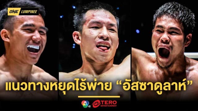 พร้อมทุบรัสเซีย ! “เด่นภูไท” ได้แนวทาง “วรพล-เมืองไทย” หยุดไร้พ่าย “อัสซาดูลาห์”