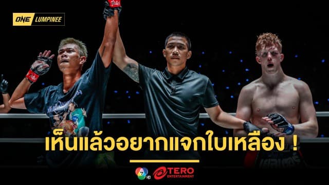 “เปาเก่ง” แห่ง ONE ลุมพินี เผยพฤติกรรมนักมวยแบบนี้ เห็นแล้วอยากแจกใบเหลือง 