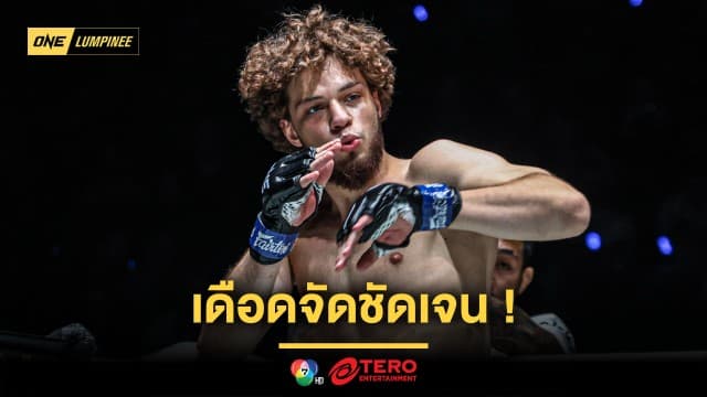 เดือดจัดชัดเจน ! “มักซิม” ศอกกลับดับ “เต็งหนึ่ง” ด้าน “อูเบด” ย้ำชัย “เพชรนาเคียน” ศึก ONE ลุมพินี 121