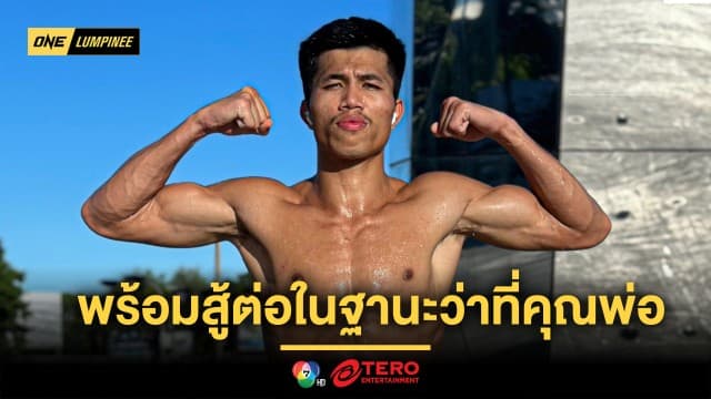 บทเรียนที่ต้องจำ ! “เฟอร์รารี” พ้นโทษแบน พร้อมสู้ต่อในฐานะว่าที่คุณพ่อ