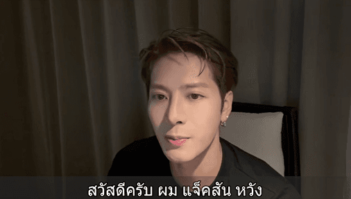 รักนะจุ๊บๆ! “พี่แจ็ค” JACKSON WANG ส่งคลิปถึงแฟนไทย พร้อมระเบิดพลังเดือดจักรวาล MAGICMAN 2 เวทีไทยสะเทือนแน่!