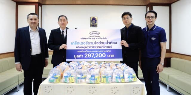 บริษัท เกร๊ทเตอร์ฟาร์ม่า จำกัด และบริษัทในเครือ ร่วมเป็นส่วนหนึ่งในการช่วยเหลือผู้ประสบอุทกภัย