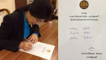 นายกฯมอบคำขวัญวันเด็ก ปี 2557 ยันจัดงานที่ทำเนียบฯเหมือนเดิม