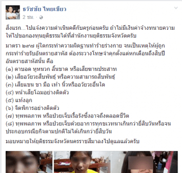 รองปลัด ยธ.โพสต์ครูปาแก้วใส่ นร.สาวจนปากเบี้ยวเข้าข่ายทำร้ายร่างกาย ล่าสุดครูยื่นจ่ายเพิ่มเป็น 1 แสน แต่ครอบครัวไม่ยินยอมยันเรียก 3 แสน 
