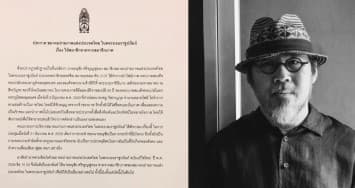 สมาคมถ่ายภาพแห่งประเทศไทย ออกแถลงการณ์ปลด 'อนุชัย ศรีจรูญพู่ทอง' พ้นจากสมาชิก หลังแอบอ้างถ่ายภาพในหลวง รัชกาลที่ 9