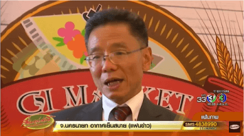 กต. เผย รองอธิบดีฯฉกรูปที่โรงแรมญี่ปุ่นได้รับการปล่อยตัวแล้ว หลังยอมรับผิดและชดใช้ค่าเสียหาย