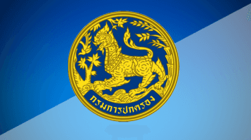 กรมการปกครองแจงแล้ว กรณีร้องเลขบัตรปชช. ไม่ตรงกับสูติบัตร ให้ไปแก้ไขที่ที่ว่าการอำเภอ