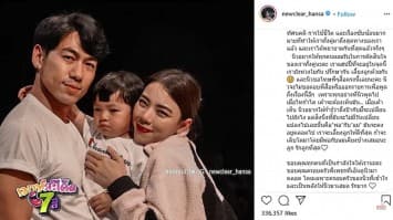 ปิดฉากชีวิตคู่11ปี !! นิวเคลียร์ เลิก เพชรจ้า ยันไม่มีมือที่3 ลดสถานะเป็นแค่เพื่อน