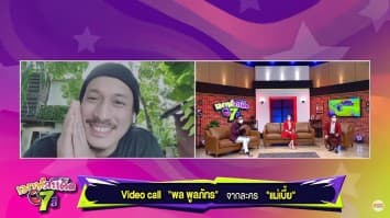 เมาท์กับ พล พูลภัทร หรือ ภาคภูมิ เลขาส่วนตัวซ่อนความลับร้าย จาก แม่เบี้ย