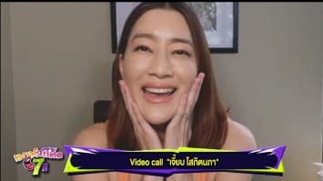 เมาท์สนั่นคุ้ง กับผู้จัดสุดสวย เจี๊ยบ โสภิตนภา กับละครเรื่องใหม่ คุ้งเสน่หา