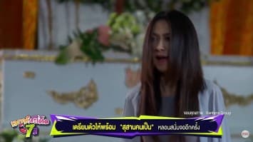 คุณนายลั่นทม กลับมาแผลงฤทธิ์ใน สุสานคนเป็น รีรันความหลอน 