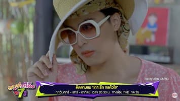 “เกาะรัก กลหัวใจ” จัดเต็มความน่ารัก บลิว–วรพล แปลงโฉมเป็นสาวหวาน