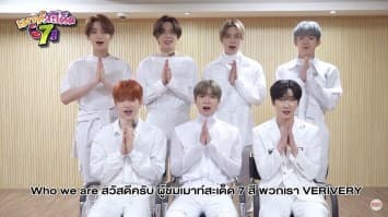 เมาท์สุดพิเศษกับหนุ่มๆ VERIVERY ต้อนรับอัลบั้มใหม่ Serie O Round 2: Hole