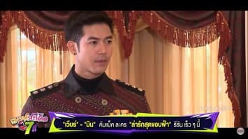 ล่ารักสุดขอบฟ้า รีรันอีกครั้งเร็วๆนี้ การกลับมาของความรักของคามิน มัทนา
