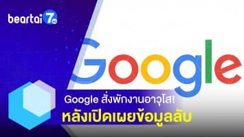 วิศวกรซอฟต์แวร์ Google ถูกสั่งพักงาน - แคลิฟอร์เนียเดินหน้า! ผลักดันใช้พลังงานหมุนเวียนได้ 100% 