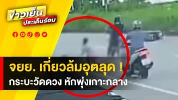 ชนอุตลุด ! มอเตอร์ไซค์เกี่ยวกันล้ม กระบะหักหลบพุ่งข้ามเกาะกลาง หวิดชนซ้ำ