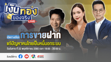 แรงบันดาลใจ จุดเริ่มต้นของการก่อตั้ง บริษัท Smartfinn มีที่มาที่ไปอย่างไร | #เงินทองของจริง