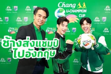 “มาริโอ้” แท็กทีม “นิกกี้” เปิดทริปพาแชมป์ “ช้าง ยู-แชมเปี้ยน คัพ 2023” ไปอังกฤษ เปิดประสบการณ์รางวัลในฝันกับสโมสรและนักฟุตบอลระดับโลก