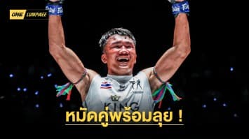หมัดคู่พร้อมลุย “ดาบดำ” ขอย้ำชัย “ซาเวียร์” ให้หายข้องใจใน ONE ลุมพินี 28