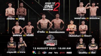 “Fairtex Fight มวยมันพันธุ์ EXTREME” EP.67 | 12 ส.ค. 66 | CH7HD