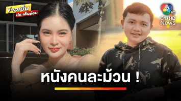หนังคนละม้วน ! “เอ๋ มิรา-ครูไพบูลย์” ฟาดกันไม่ยั้ง ปมคดีฟ้องร้องค่าเลี้ยงดูบุตร | บันเทิงวาไรตี้