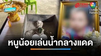 หนุ่มใหญ่เตือนภัย ! ออกกำลังกายกลางแจ้ง วูบล้มหน้าฟาดพื้น | เช้านี้ที่หมอชิต