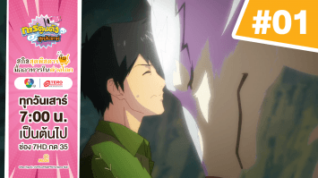 ดูย้อนหลัง Campfire Cooking in Another World with My Absurd Skill สกิลสุดพิสดารกับมื้ออาหารในต่างโลก  EP.1