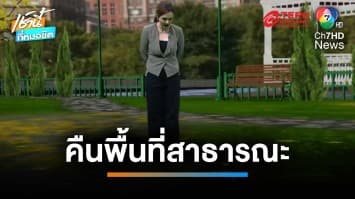 ผลกระทบที่อาจจะเกิดขึ้น จากการดื่มแอลกอฮอล์ในพื้นที่สาธารณะ | เช้านี้ที่หมอชิต