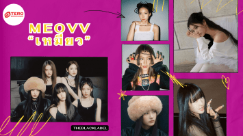 5 สาวสวย วง Meovv จากค่าย THEBLACKLABEL 