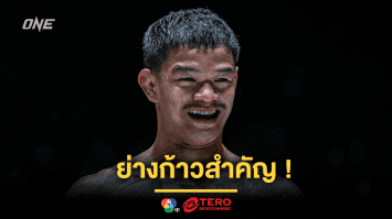 ย่างก้าวสำคัญ! “ก้องธรณี” สุดภูมิใจทะลุติดแรงกิง พร้อมยกระดับฝีมือล่าแชมป์โลก