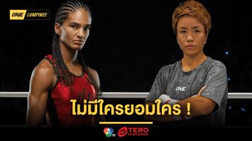 ไม่มีใครยอมใคร! “อนิสสา” แลกฝีปากเดือด “คานะ” ก่อนบู๊จริงศุกร์ที่ 20 ธ.ค.นี้