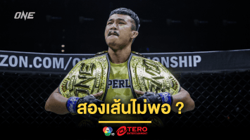 สองเส้นไม่พอ? “ซุปเปอร์เล็ก”ชิมลางฝึกวิชา MMA เปรยอยากได้เข็มขัดเส้นที่ 3