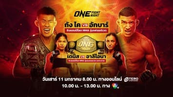 ONE FIGHT NIGHT 27 Full Fight | CH7HD | 11 ม.ค. 2568