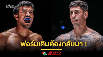 ฟอร์มเดิมต้องกลับมา! “สินสมุทร” หวนกู้ศรัทธา ประชันเดือด “นาวเซต” ศึก ONE 170