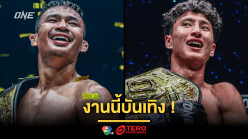 งานนี้บันเทิง ! ซุปเปอร์เล็ก เปิดใจหลัง นาบิล คว้าแชมป์โลกเฉพาะกาล