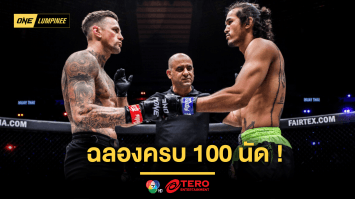 ฉลองครบ 100 นัด ! “สินสมุทร” รีแมตช์ “นิกี” กติกาคิกบ็อกซิ่ง ศึก ONE ลุมพินี 100