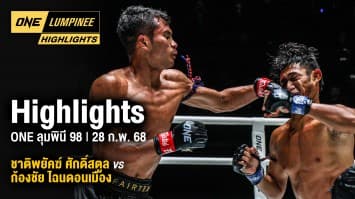 ONE ลุมพินี Highlights | ONE ลุมพินี 98 | 28 ก.พ. 2568 | Ch7HD