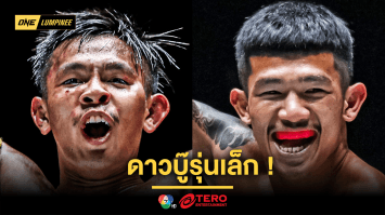 ดาวบู๊รุ่นเล็ก! “ทรงชัยน้อย” นัดแลกเดือด “ตี๋ใหญ่” เสริมทัพศึก ONE ลุมพินี 100