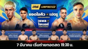 ONE ลุมพินี 99 Full Fight | 7 มี.ค. 2568 | Ch7HD