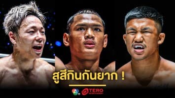 สูสีกินกันยาก ! “แสงอาทิตย์” เชื่อศึก “ทาเครุ vs รถถัง” บู๊สนุก ผลออกได้ทุกหน้า