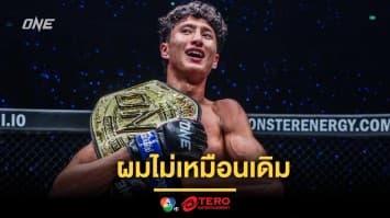 ผมไม่เหมือนเดิม “นาบิล” มั่นใจเตรียมแผนเด็ดล้างตา “ซุปเปอร์เล็ก” ในศึกภาคสอง 