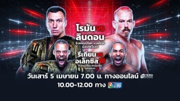 ONE FIGHT NIGHT 30 Full Fight | CH7HD | 5 เม.ย. 2568