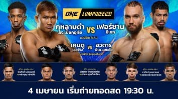 ONE ลุมพินี 103 Full Fight | 4 เม.ย. 2568 | Ch7HD